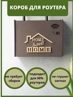 Настенная полка для роутера wifi органайзер для проводов KD&WooD 161195873 купить за 729 ₽ в интернет-магазине Wildberries