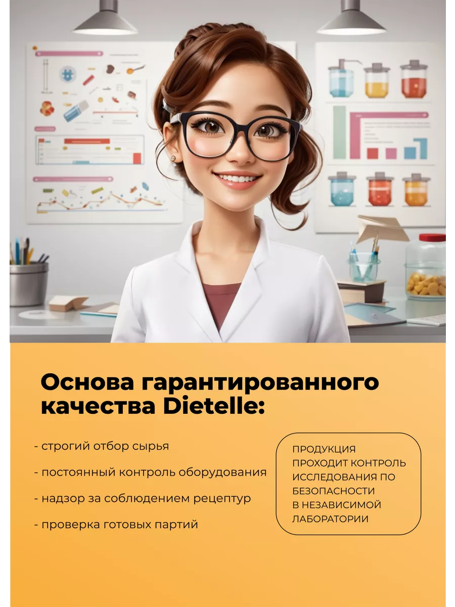 Витамины группы в комплекс успокоительное Dietelle Expert 161196353 купить  за 764 ₽ в интернет-магазине Wildberries