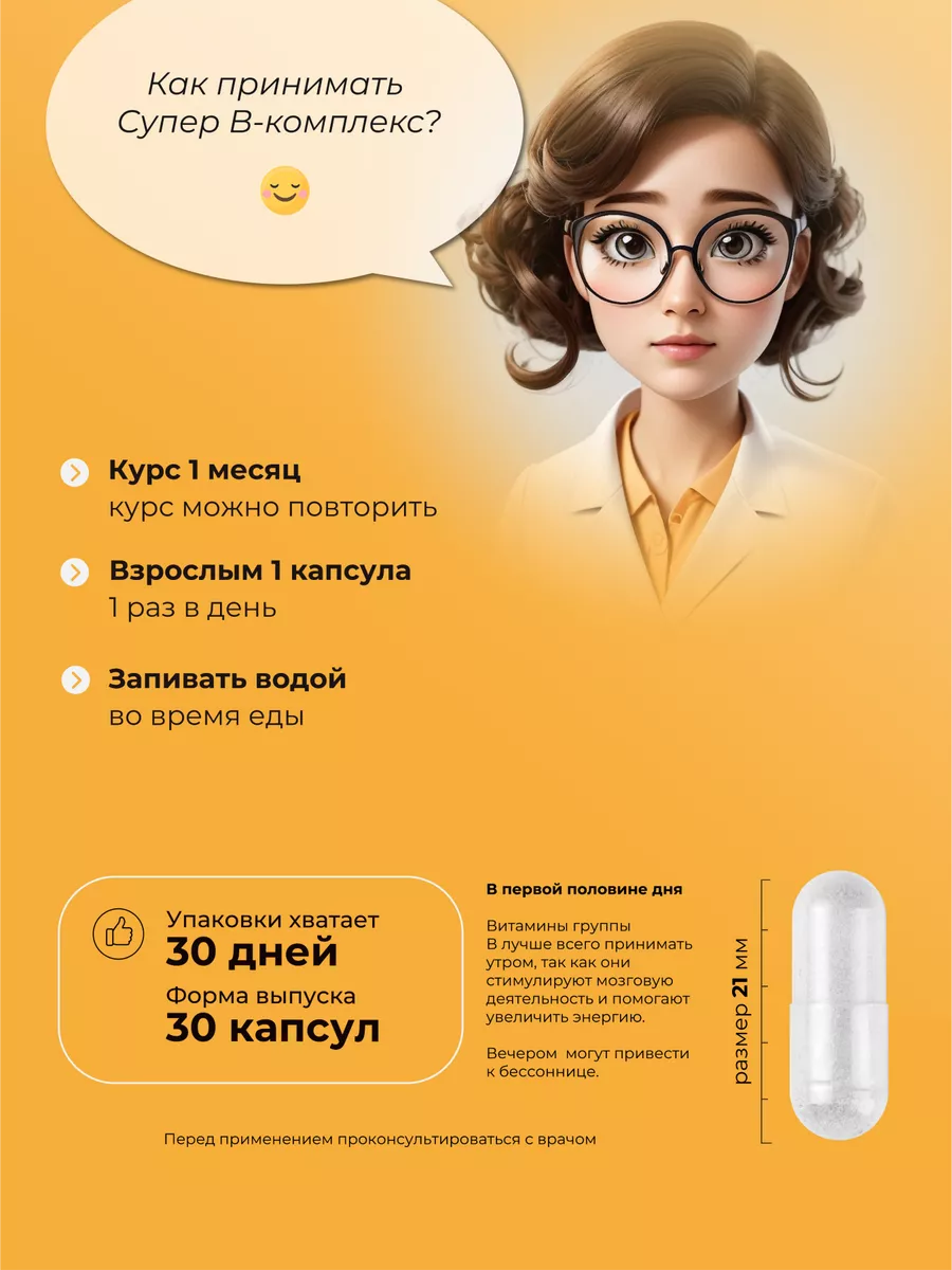 Витамины группы в комплекс успокоительное Dietelle Expert 161196353 купить  за 764 ₽ в интернет-магазине Wildberries