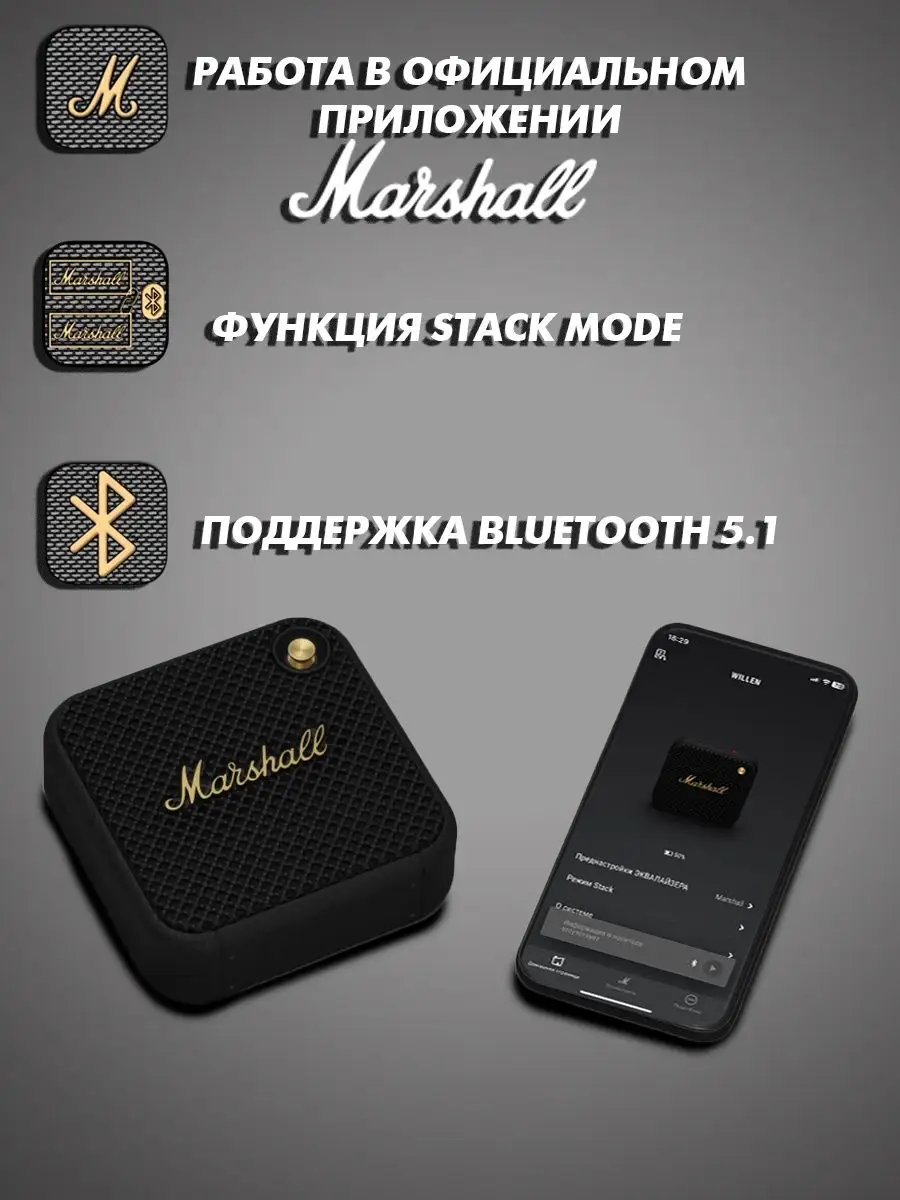 Портативная колонка Marshall Willen Sova Tech 161197103 купить за 12 008 ₽  в интернет-магазине Wildberries