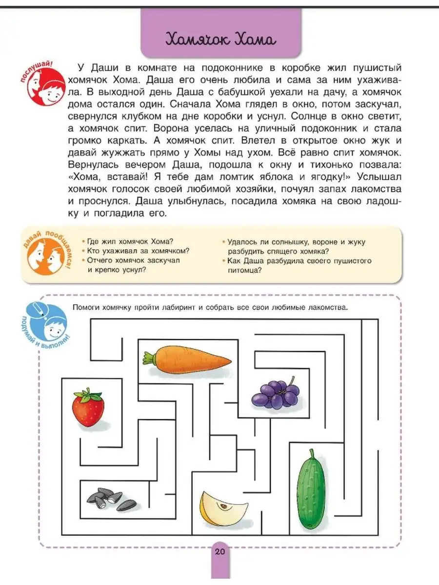 Пересказки на логопедических занятиях и не только. Часть 2 БИНОМ ДЕТСТВА  161197238 купить за 429 ₽ в интернет-магазине Wildberries