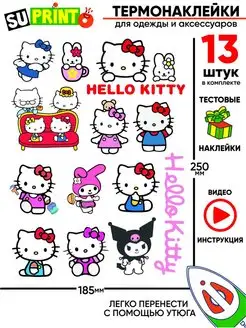 Термонаклейка на одежду детская hello kitty китти куроми Suprinto 161197322 купить за 286 ₽ в интернет-магазине Wildberries