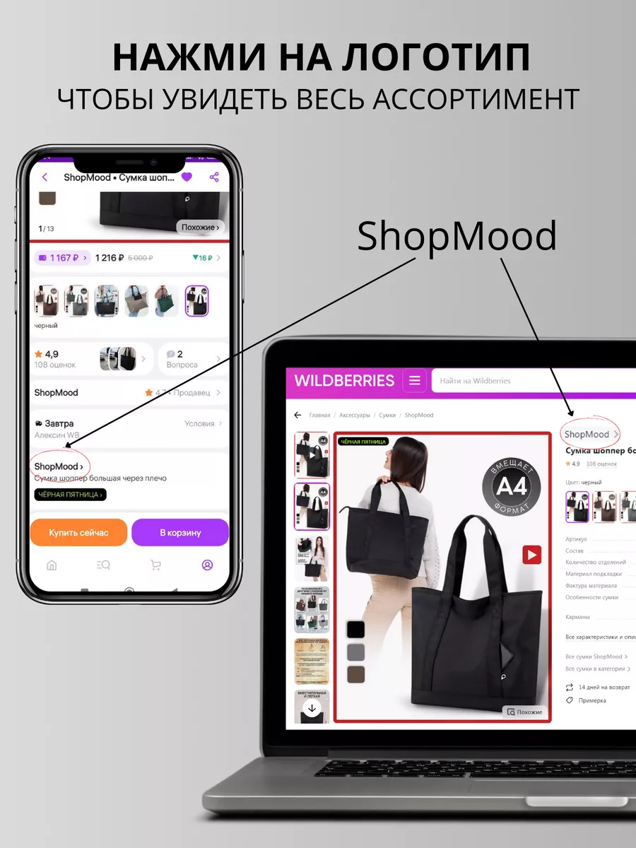 Сумка джинсовая шоппер через плечо ShopMood 161198150 купить за 966 ₽ в  интернет-магазине Wildberries