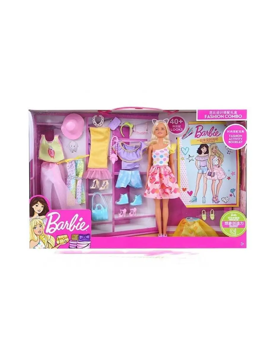 Модный гардероб Barbie с аксессуарами