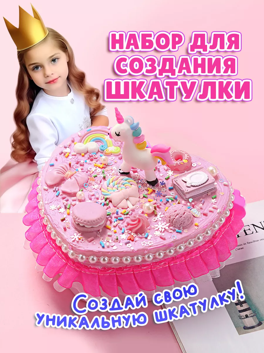 Шкатулки для украшений