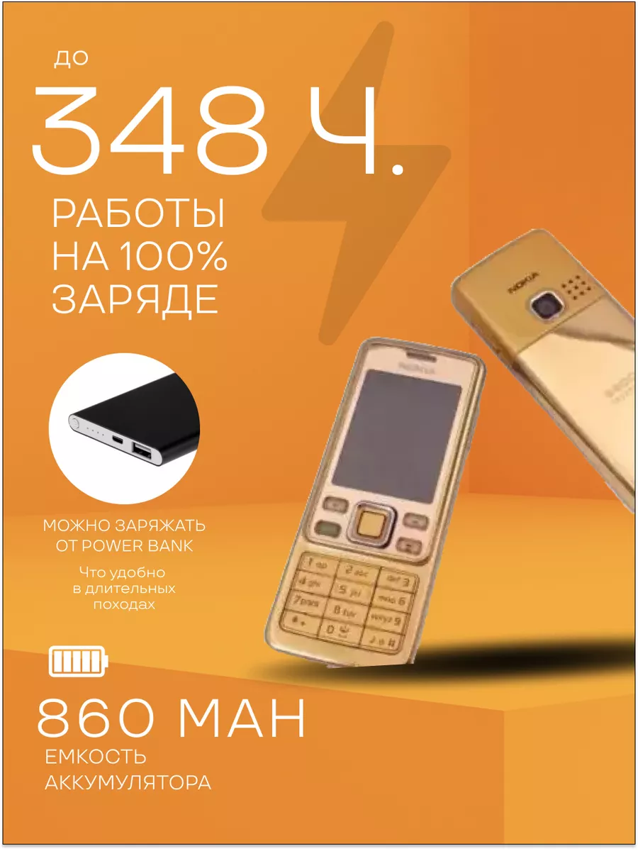 6300 Мобильный кнопочный телефон classic Nokia 161201947 купить в  интернет-магазине Wildberries