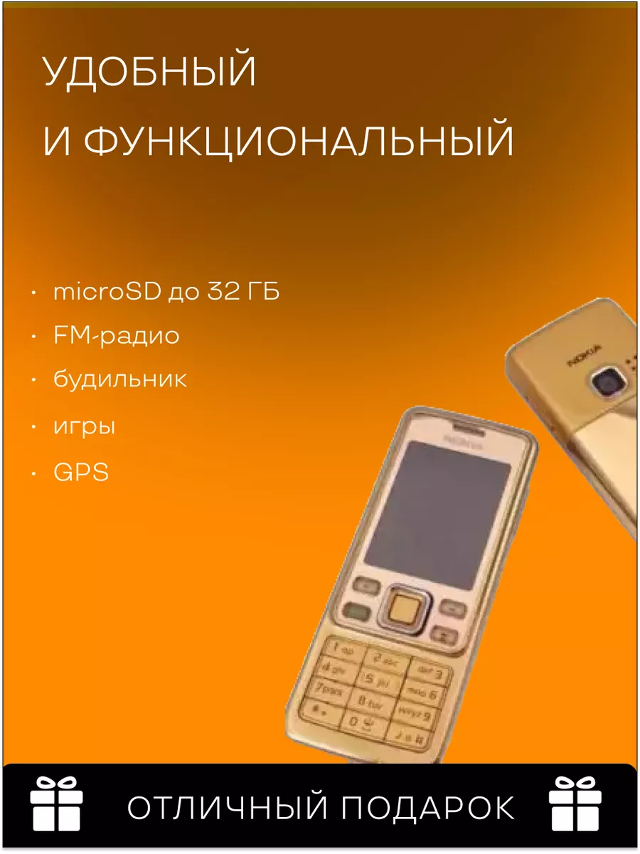 6300 Мобильный кнопочный телефон classic Nokia 161201947 купить в  интернет-магазине Wildberries