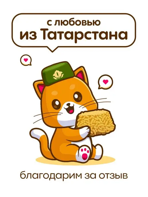 БКК Чак чак подарочный 300 гр, 600 г, фото 3