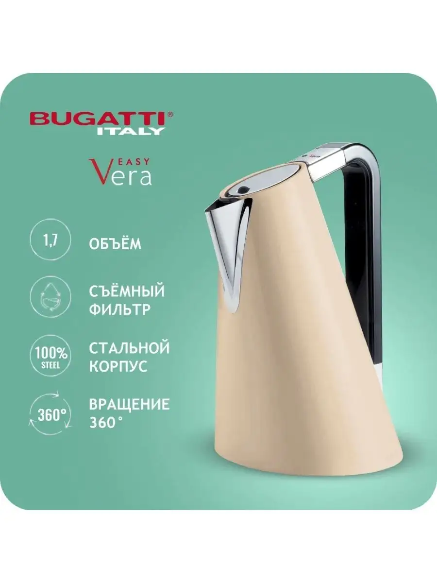 Bugatti VERA EASY cream 14 SVERAC Bugatti 161202883 30 243 Wildberries