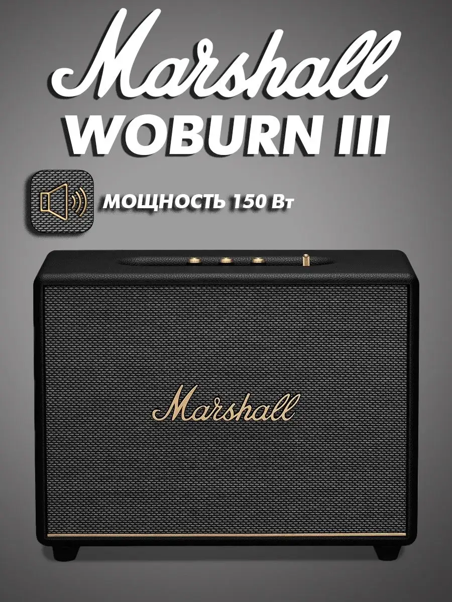 Marshall clearance woburn 1