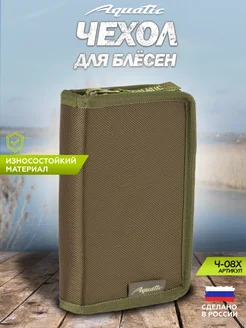 Кейс для блесен акватик Aquatic 161202949 купить за 510 ₽ в интернет-магазине Wildberries