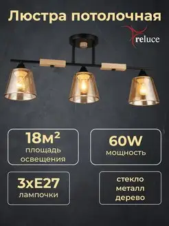 Reluce - каталог 2022-2023 в интернет магазине WildBerries.ru