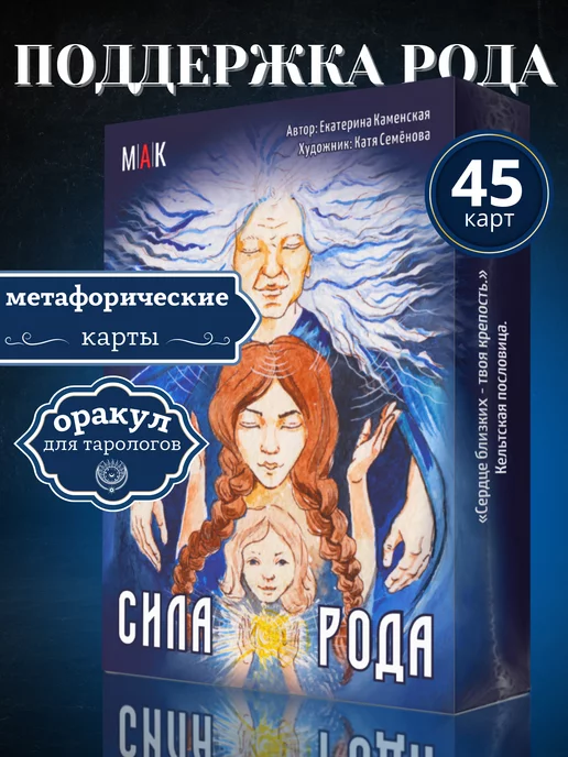 Дорога к себе Метафорические ассоциативные карты мак ресурсные женские