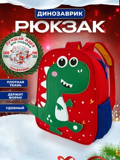 Рюкзак детский дошкольный в садик с динозавром HappyMom 161203072 купить за 592 ₽ в интернет-магазине Wildberries