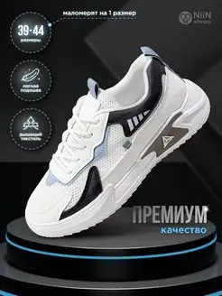 Кроссовки осенние спортивные для зала бега дышащие NiiN SHOES 161203247 купить за 1 007 ₽ в интернет-магазине Wildberries