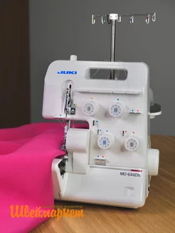 Оверлок MO 644 DN Juki 161203267 купить за 42229 ₽ в интернет