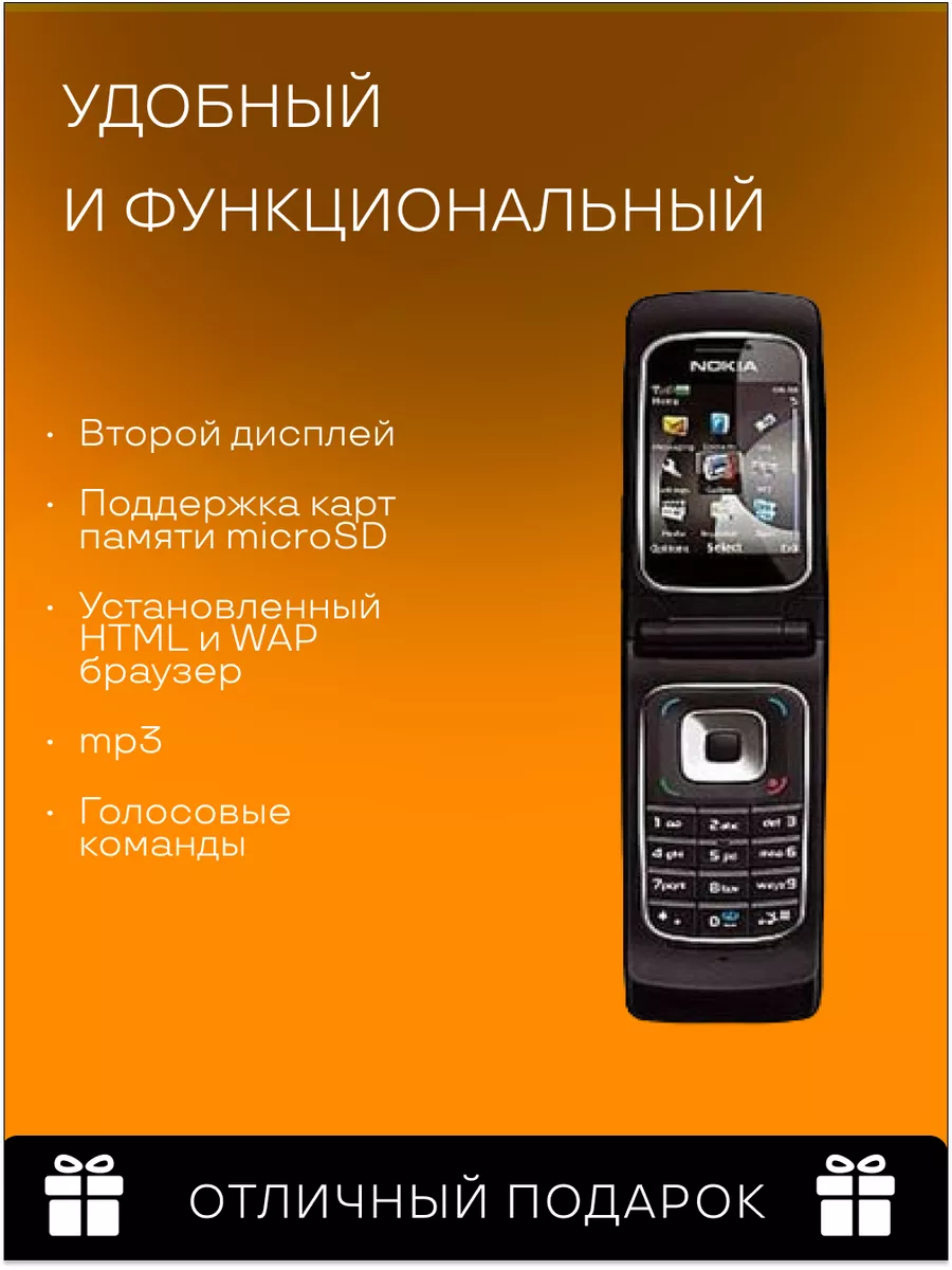 6555 Мобильный телефон раскладушка кнопочный Nokia 161203498 купить в  интернет-магазине Wildberries