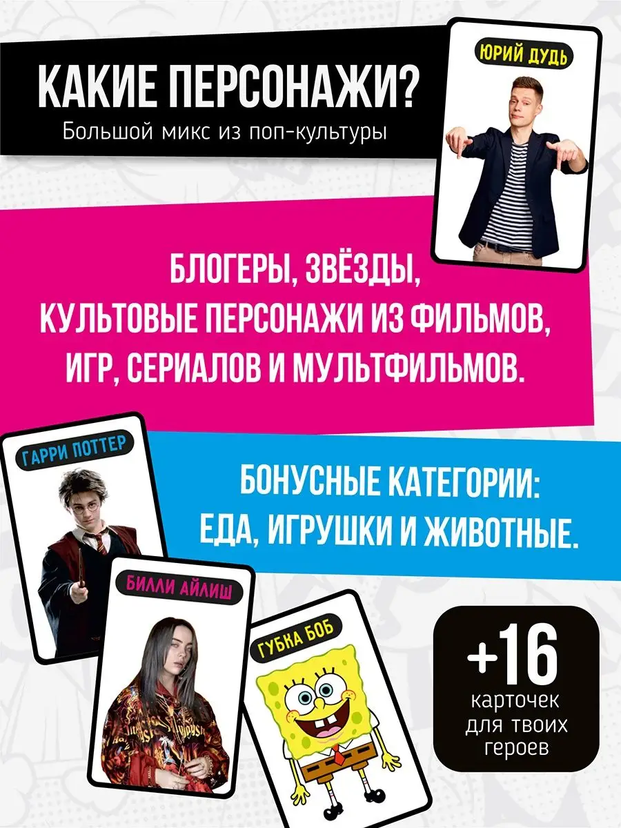 Настольная игра Кто я? КРАШ или КРИНЖ карточная MIKA_STORE 161204241 купить  за 697 ₽ в интернет-магазине Wildberries