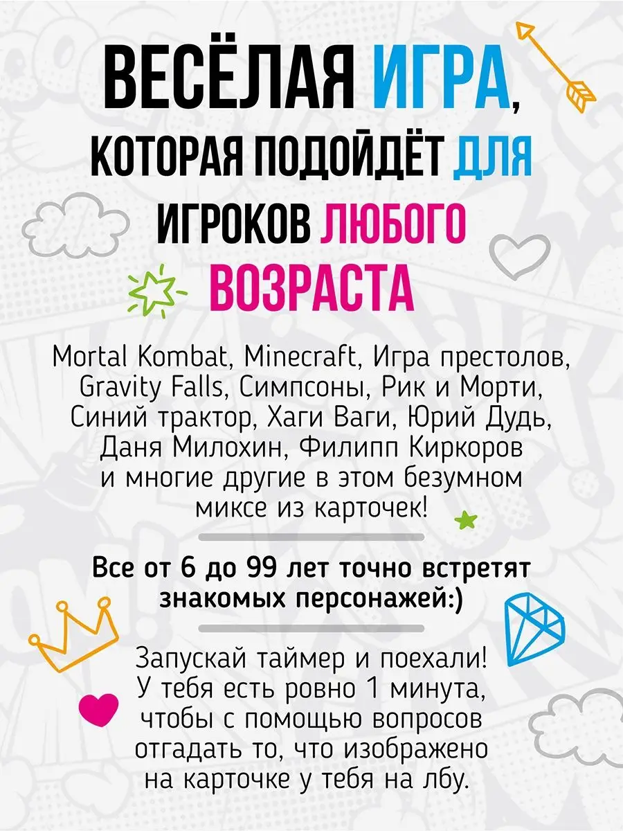 Настольная игра Кто я? КРАШ или КРИНЖ карточная MIKA_STORE 161204241 купить  за 739 ₽ в интернет-магазине Wildberries