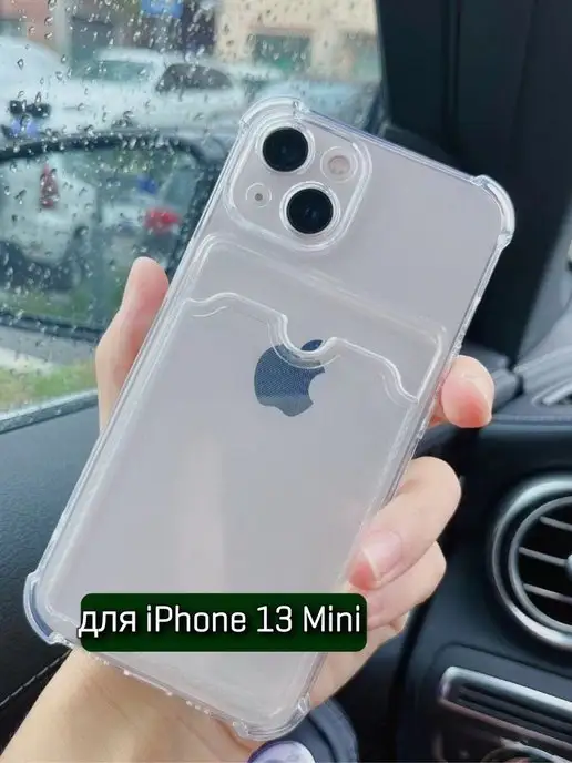 ZENTAUR Чехол на iPhone 13 Mini с карманом для карт