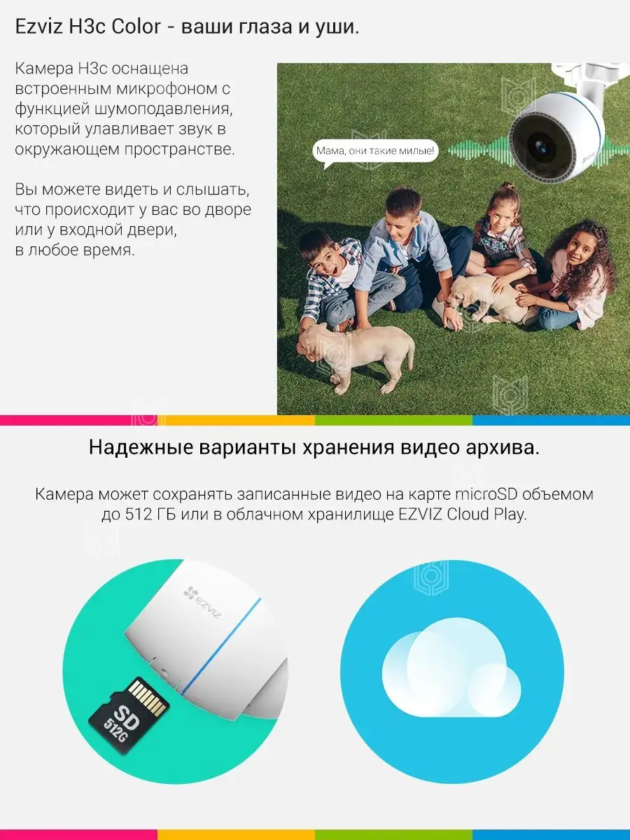 Умная уличная мини Wi-Fi IP камера видеонаблюдения для дома Ezviz 161208190  купить за 4 362 ₽ в интернет-магазине Wildberries