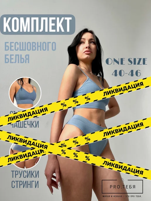 PRO.ТЕБЯ - каталог 2024-2025 в интернет магазине WildBerries.ru