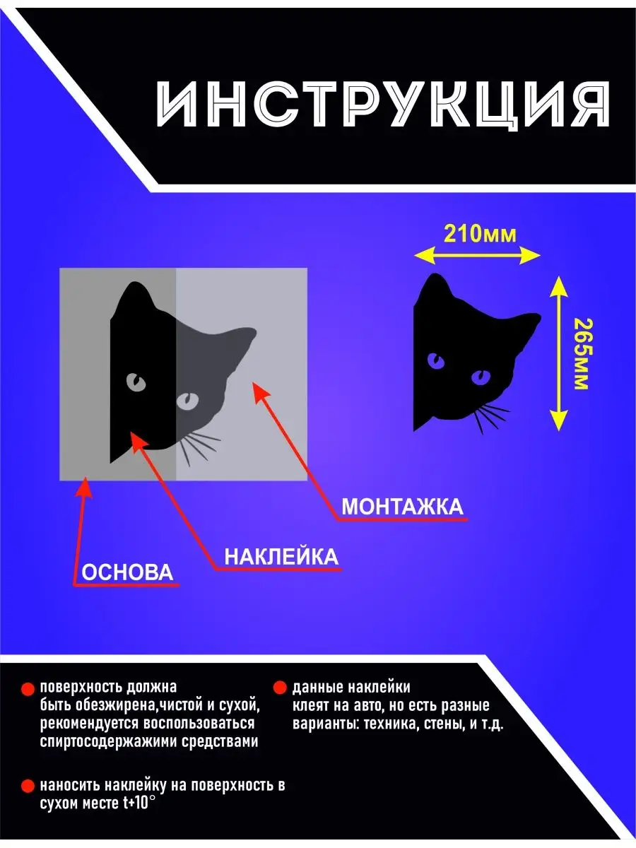 Наклейка на авто.Кошка образ мордашки CoolPodarok 161208667 купить за 404 ₽  в интернет-магазине Wildberries