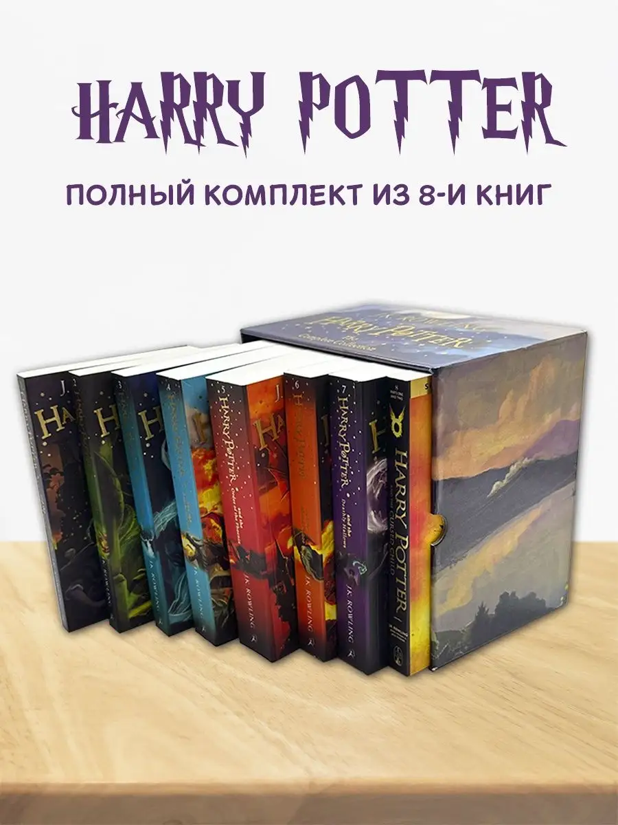 Harry Potter set in english/Гарри Поттер на английском 8книг Davinci art  161209549 купить в интернет-магазине Wildberries