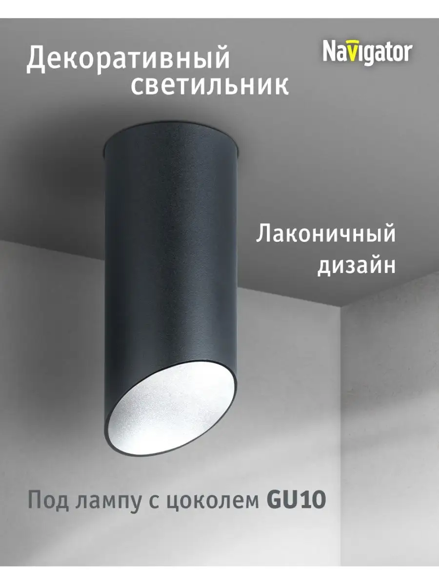 Точечный потолочный светильник спот