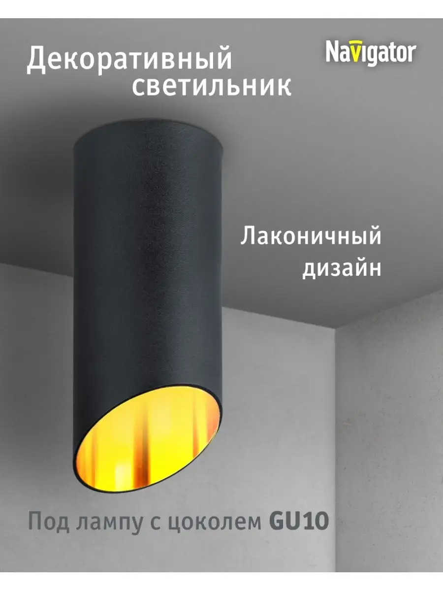 Точечный потолочный светильник спот
