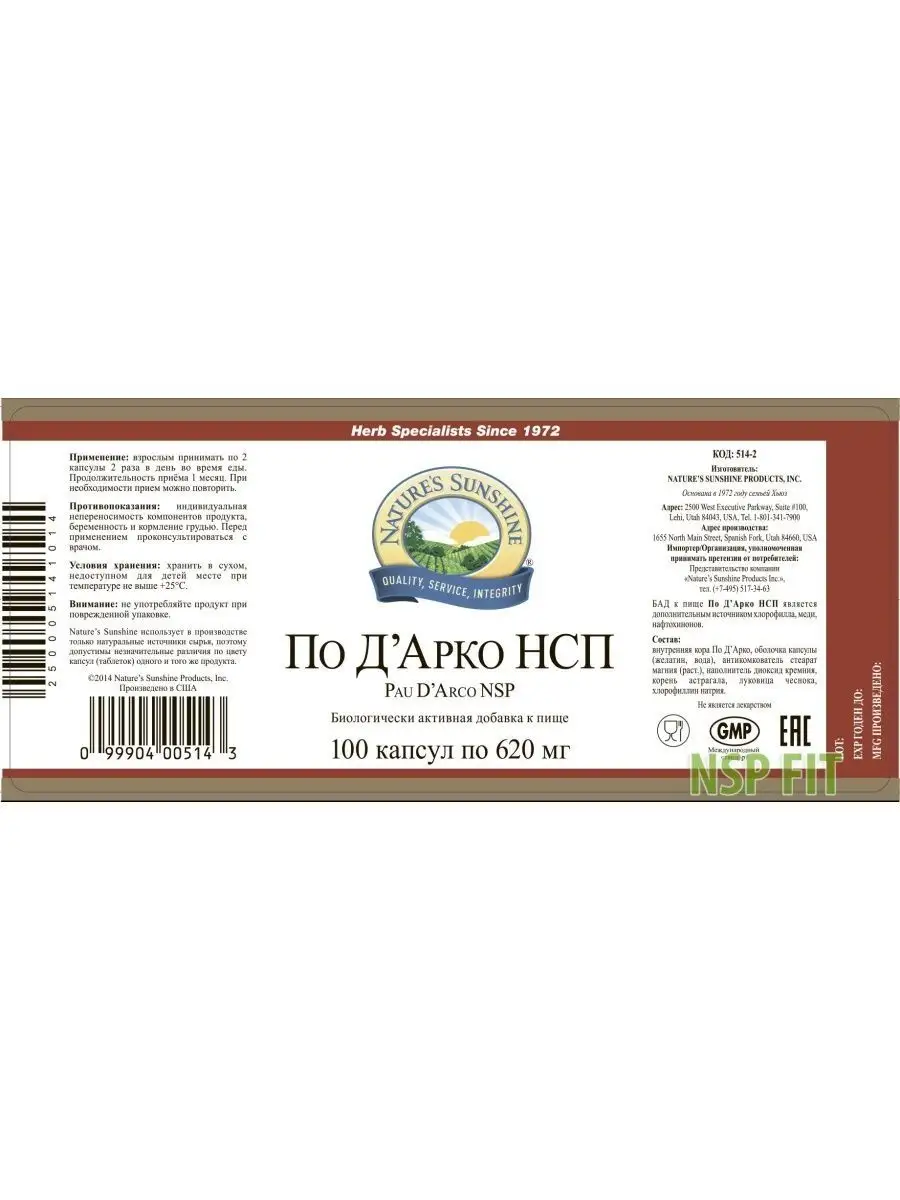 Дикий Ямс Для Женщин Нсп Купить