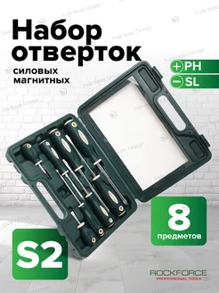 Набор отверток 8 предметов ROCKFORCE 161212557 купить за 1 357 ₽ в интернет-магазине Wildberries