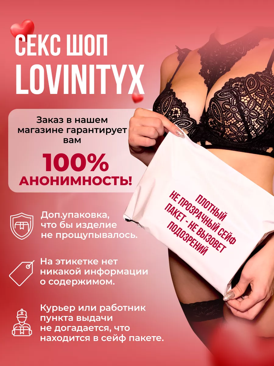 Товары для взрослых секс игрушки Насадка на член пенис 18+ Lovinityx  161212562 купить за 386 ₽ в интернет-магазине Wildberries