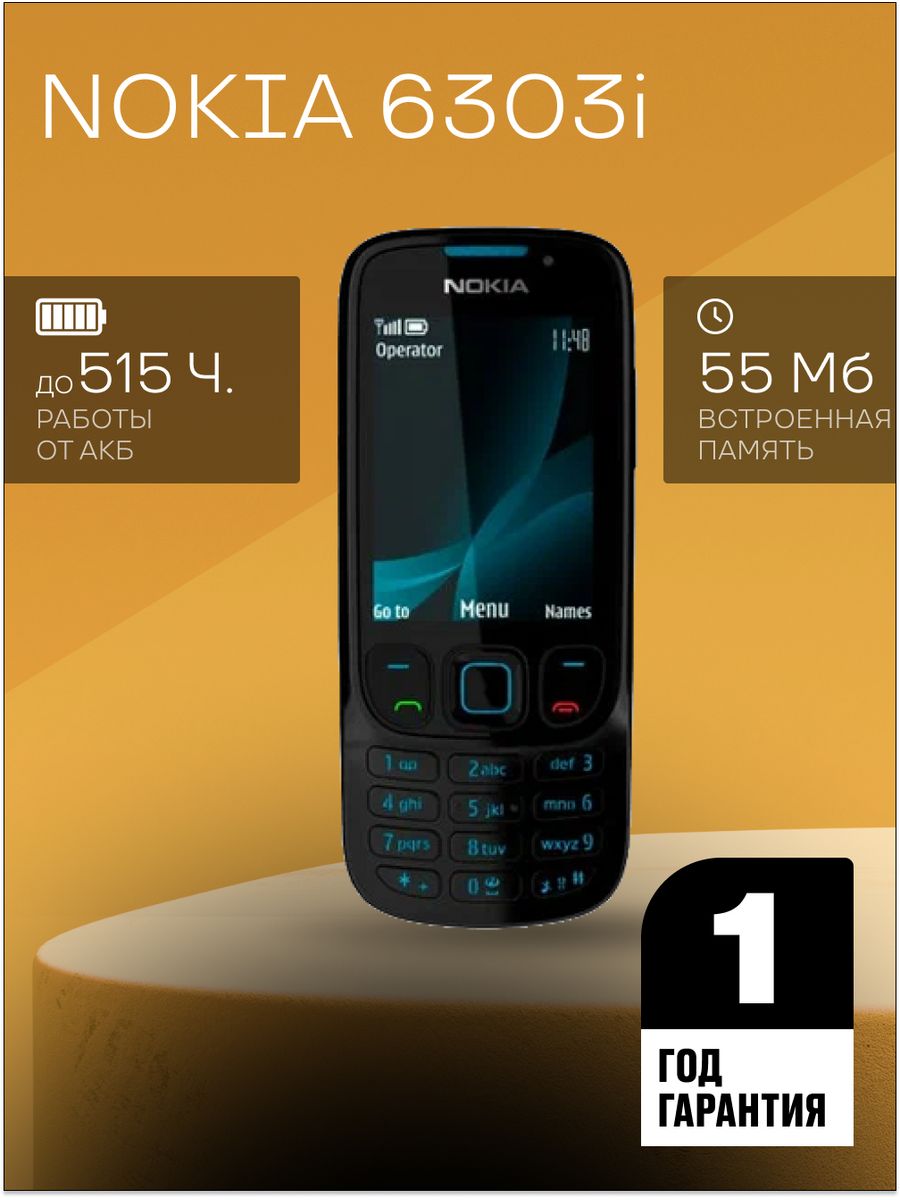 6303i Мобильный телефон кнопочный Nokia 161213715 купить за 5 198 ₽ в  интернет-магазине Wildberries