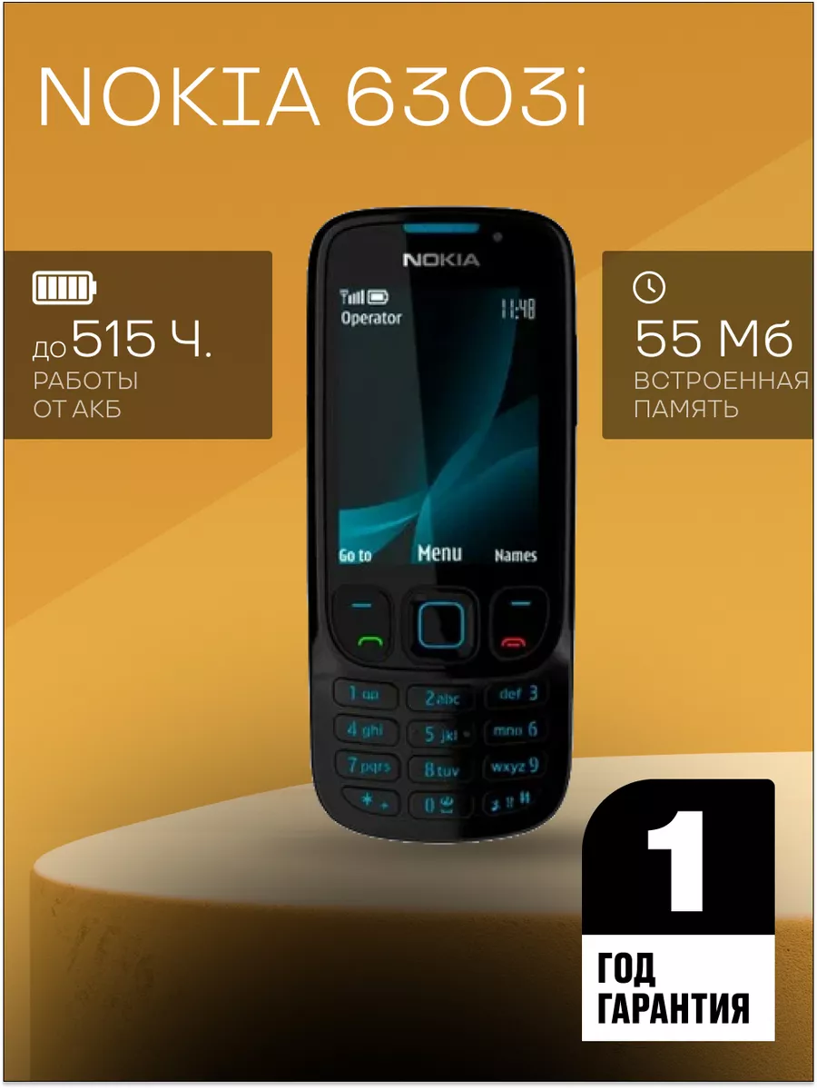 6303i Мобильный телефон кнопочный Nokia 161213715 купить в  интернет-магазине Wildberries