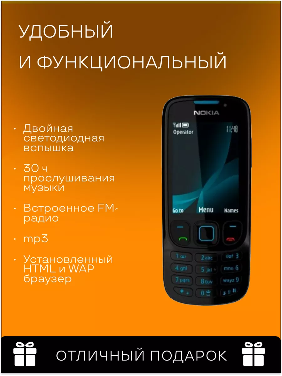 6303i Мобильный телефон кнопочный Nokia 161213715 купить за 5 359 ₽ в  интернет-магазине Wildberries