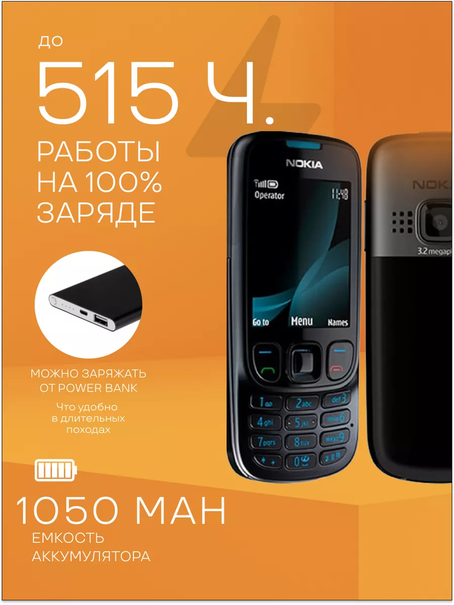 6303i Мобильный телефон кнопочный Nokia 161213715 купить за 5 198 ₽ в  интернет-магазине Wildberries