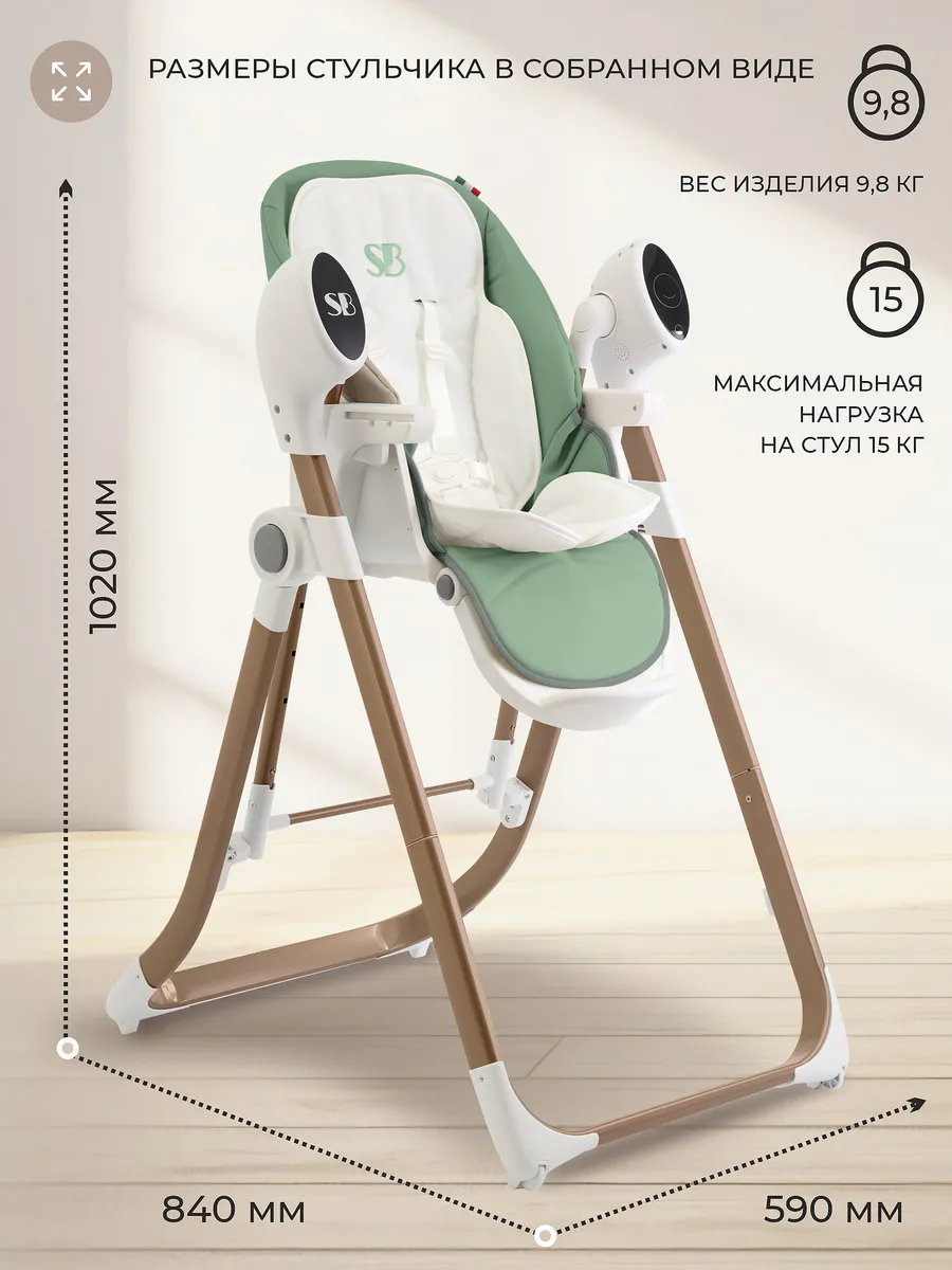 Стульчик для кормления электрокачели sweet baby fiesta green