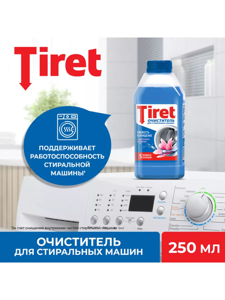 Очиститель для стиральных машин 250мл TIRET 161217202 купить за 379 ₽ в  интернет-магазине Wildberries