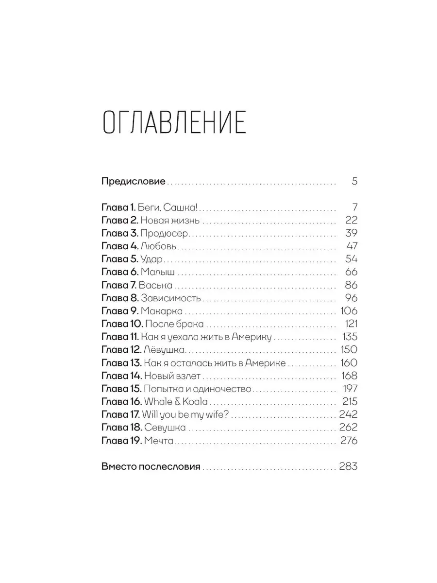 И станет солнышко в руках моих огромным солнцем Издательство АСТ 161218194  купить за 575 ₽ в интернет-магазине Wildberries