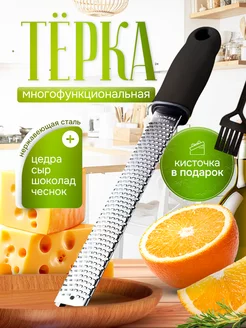 Терка ручная острая для сыра цедры и чеснока HOMEPLAN 161218307 купить за 361 ₽ в интернет-магазине Wildberries