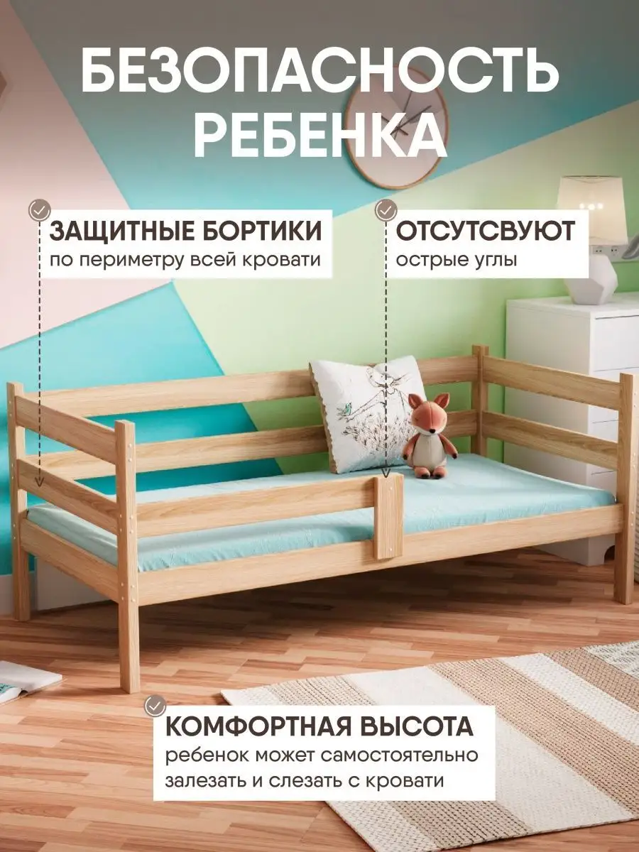 Кровать с бортиком 140х70 см Sleep Angel 161219547 купить за 12 903 ₽ в  интернет-магазине Wildberries