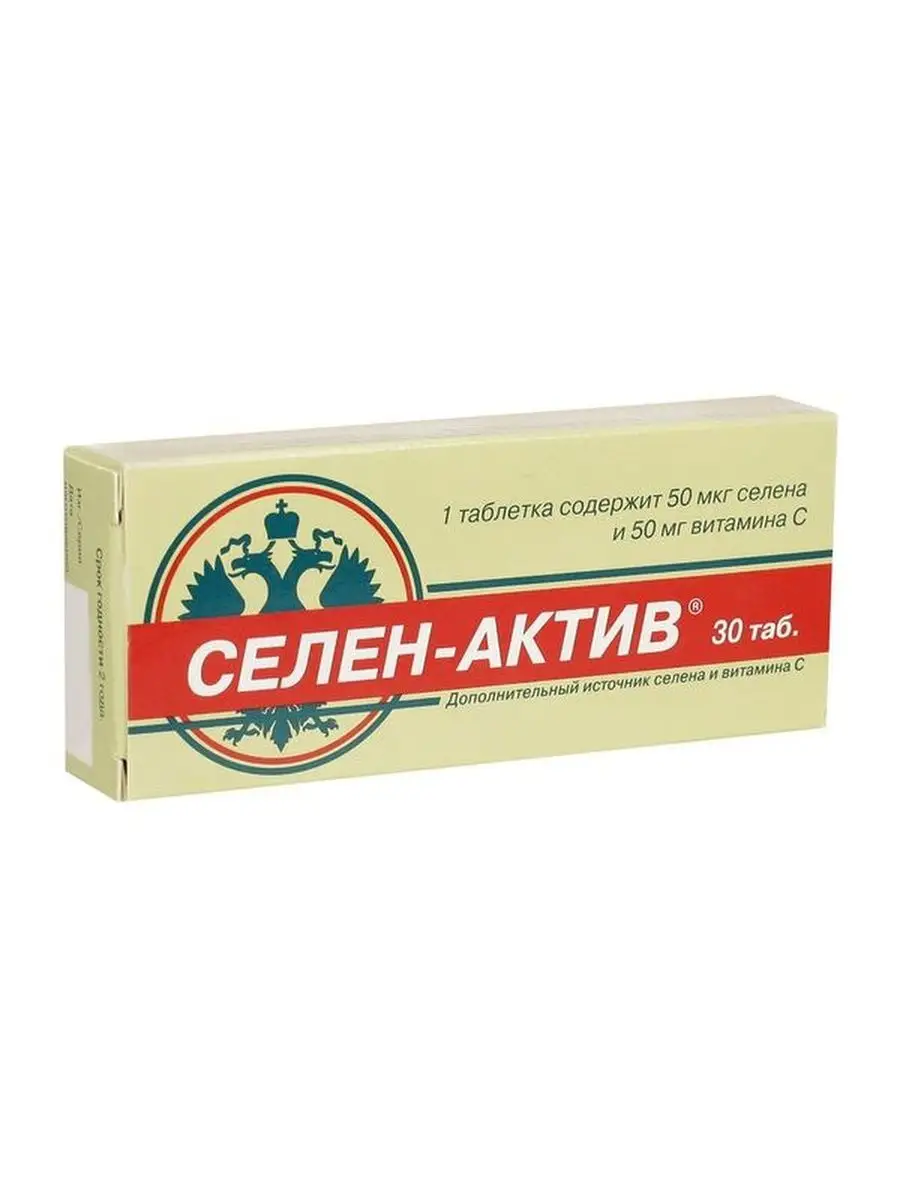 Селен-актив таблетки 30 шт