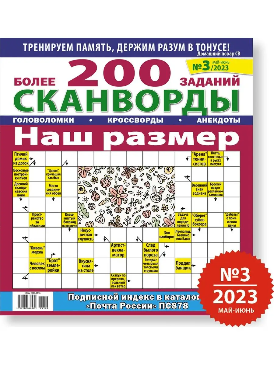 ЮБКА, ПРЕДНАЗНАЧЕННАЯ ДЛЯ НОШЕНИЯ В ОФИСЕ. - 4 Буквы - Ответ на кроссворд & сканворд