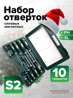 Набор отверток магнитных 10 штук ROCKFORCE 161220193 купить за 1 699 ₽ в интернет-магазине Wildberries