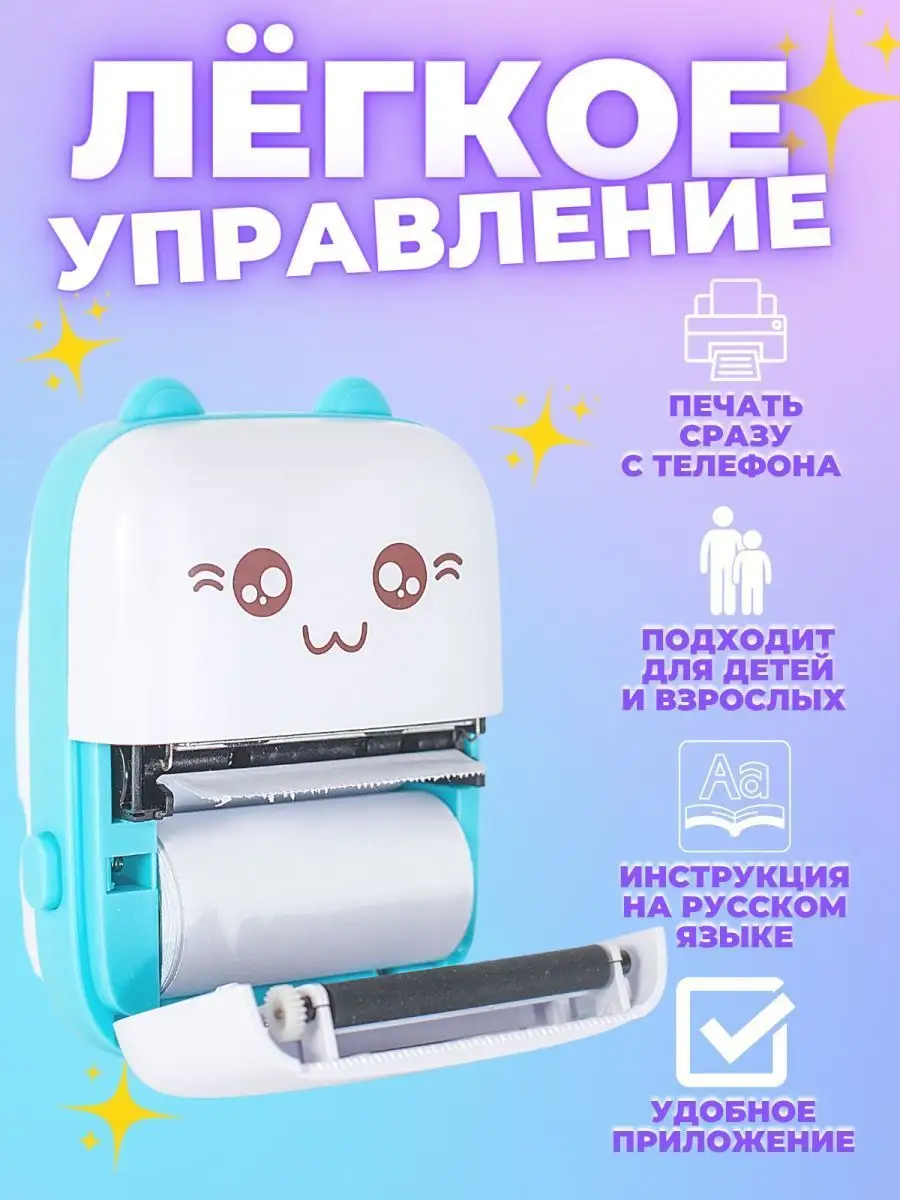 Мини принтер для телефона портативный Wonder print 161221696 купить за 1  208 ₽ в интернет-магазине Wildberries