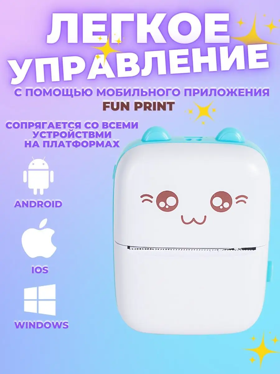 Мини принтер для телефона портативный Wonder print 161221696 купить за 1  208 ₽ в интернет-магазине Wildberries