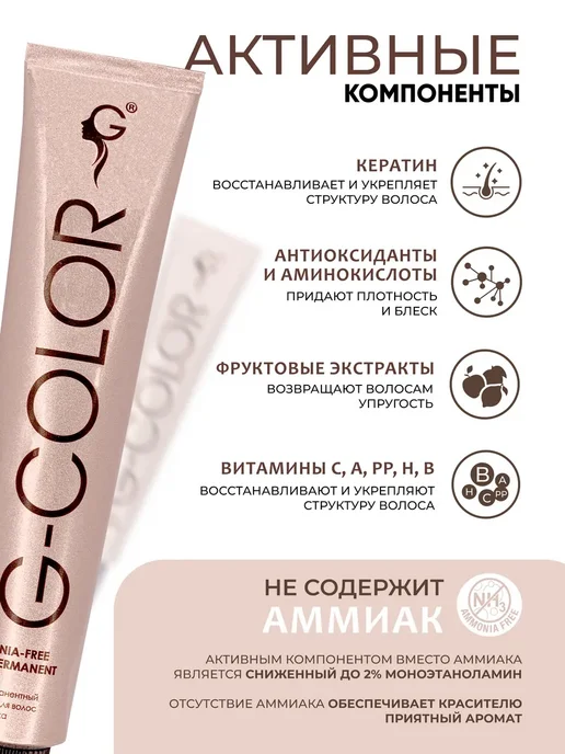 GERAPROFESSIONAL Краска для волос 10,72 без аммиака, 50 мл, фото 2