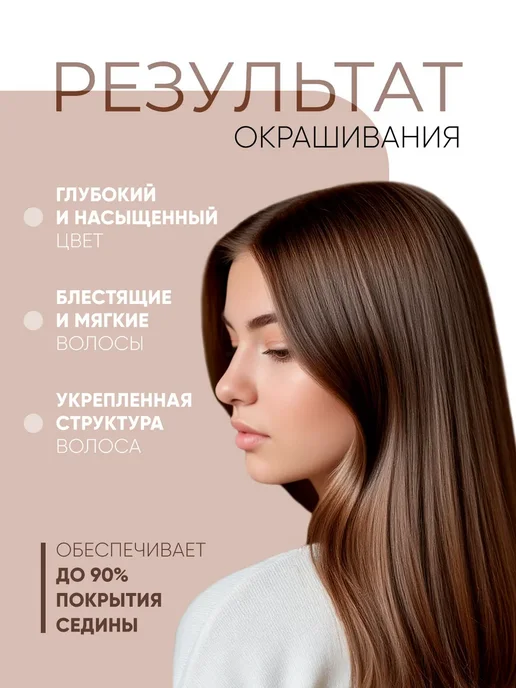 GERAPROFESSIONAL Краска для волос 10,72 без аммиака, 50 мл, фото 4