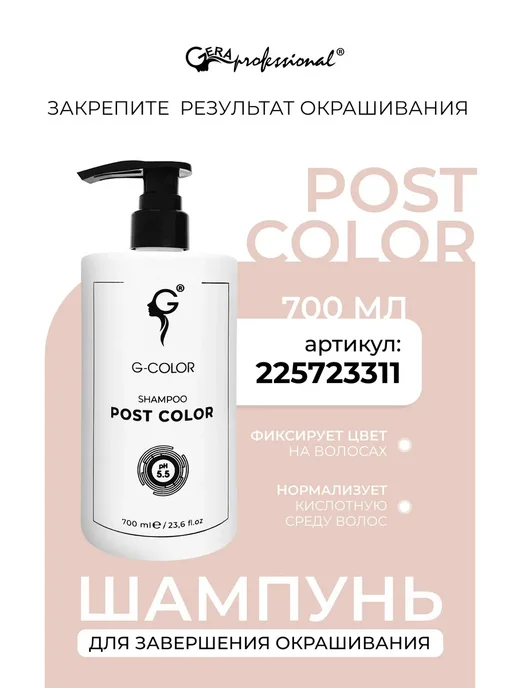 GERAPROFESSIONAL Краска для волос 10,72 без аммиака, 50 мл, фото 6